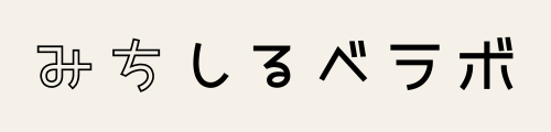 横ロゴベージュ